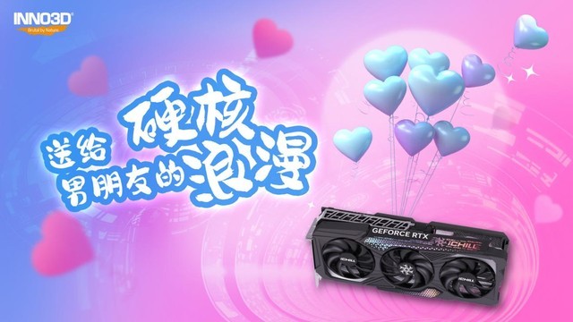520送给男朋友的硬核浪漫