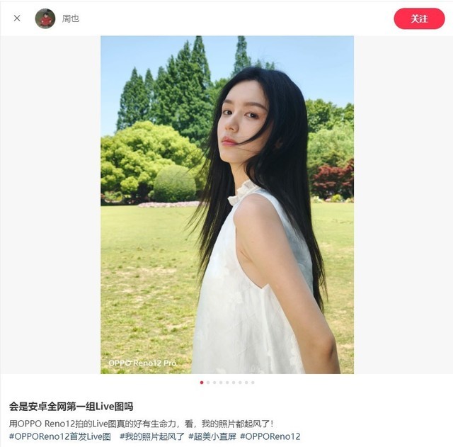 首个能发布实况照片的安卓机!OPPO Reno12系列实现行业突破