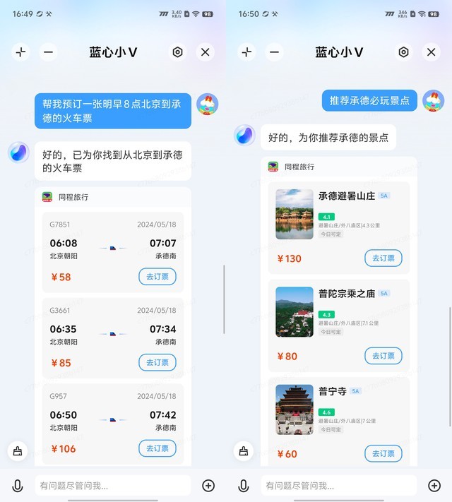iQOO Neo9S Pro全面评测 电竞先锋对性能的纯粹追求