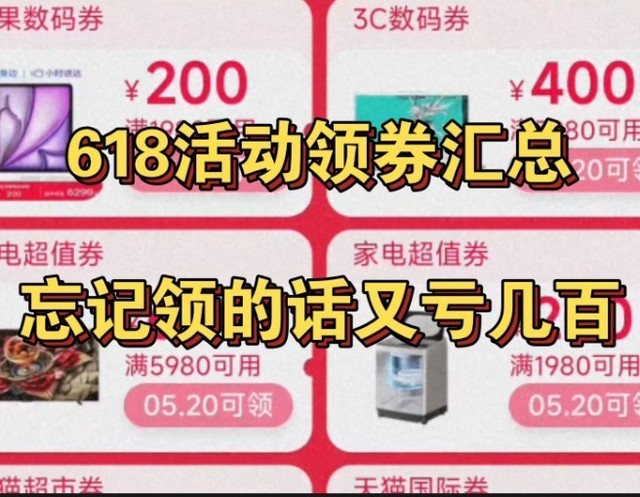 2024淘宝天猫618活动苹果会掉价多少？iPhone 15全系列降价优惠2300元