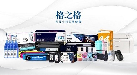 格之格激光打印机重磅发布,推进办公桌面生态布局