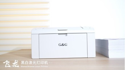 格之格激光打印机重磅发布,推进办公桌面生态布局