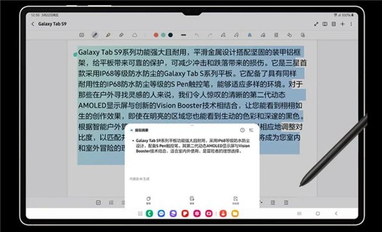 618嘉年华!三星Galaxy Tab S9系列引领大屏AI新时代