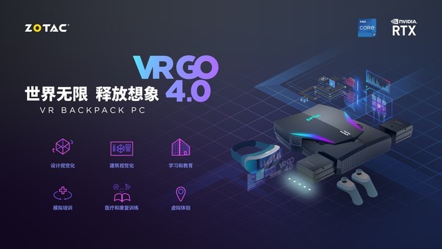让索泰ZOTAC VR GO来实现“安全、稳定、流畅”的数字沉浸式VR大空间探险之旅