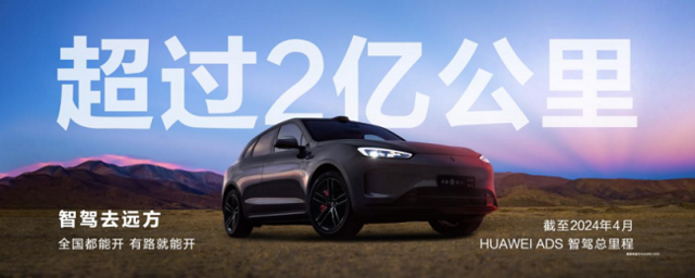 华为智驾大师赛完美收官!智慧出行体验迈上新台阶
