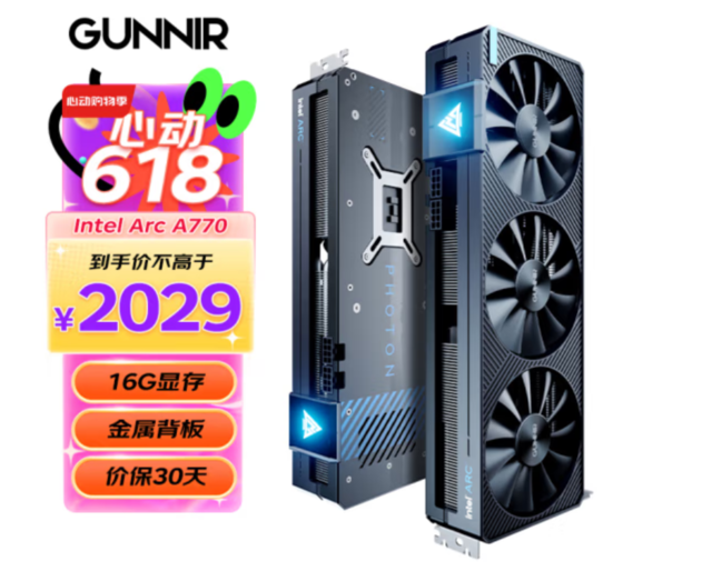 蓝戟将与《艾尔登法环黄金树幽影》推出全新联名显卡，强悍性能不止游戏