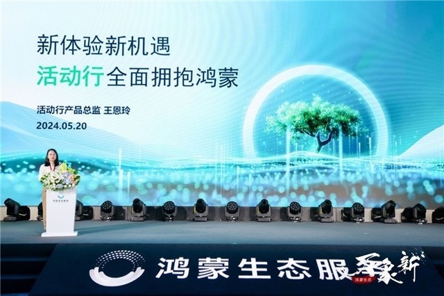 鸿蒙生态，原生应用星河璀璨！