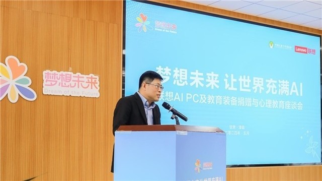联想向甘肃漳县捐赠价值100万元的智慧教育装备及AI PC