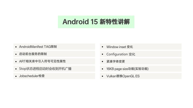 推进高效适配，OPPO联合51CTO举办OTalk | Android 15适配开发者交流专场