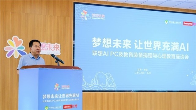 联想向甘肃漳县捐赠价值100万元的智慧教育装备及AI PC
