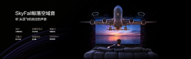 康佳天镜Mini AI-LED A8系列，360°全向出音解锁音质天花板