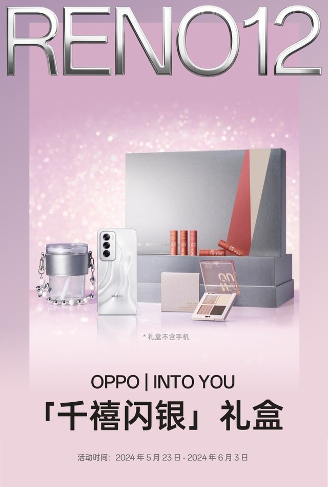 OPPO Reno12系列发布：银色未来美学引领潮流