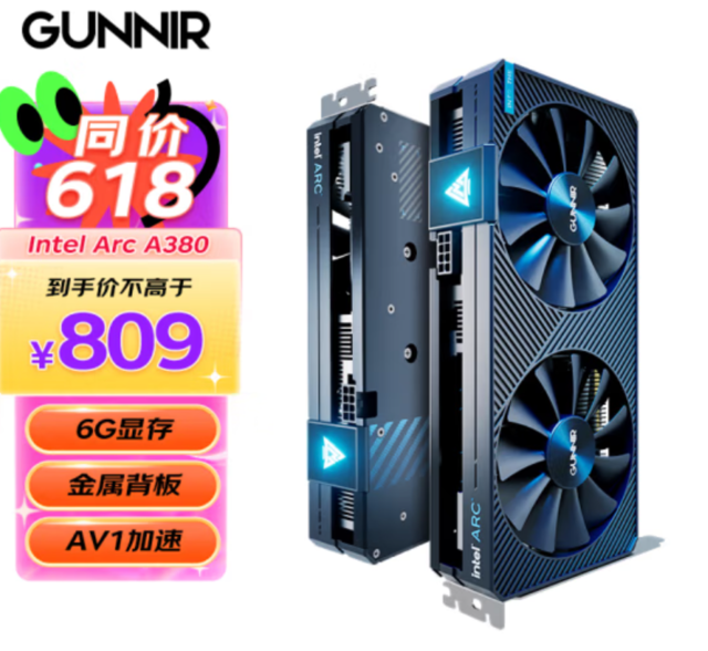 蓝戟&《艾尔登法环黄金树幽影》联名显卡外观公布，肆意生长设计出众