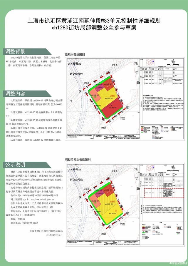 小米规划上海总部地块被收回，土地性质调整为住宅用地
