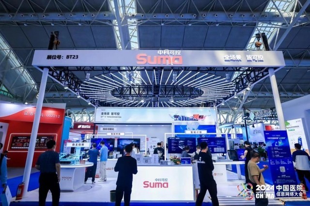 中科可控参展 CHIMA 2024，打造智慧医疗新生态