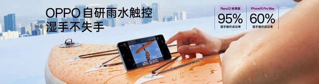 OPPO Reno12系列登场：小直屏设计与AI影像颠覆传统
