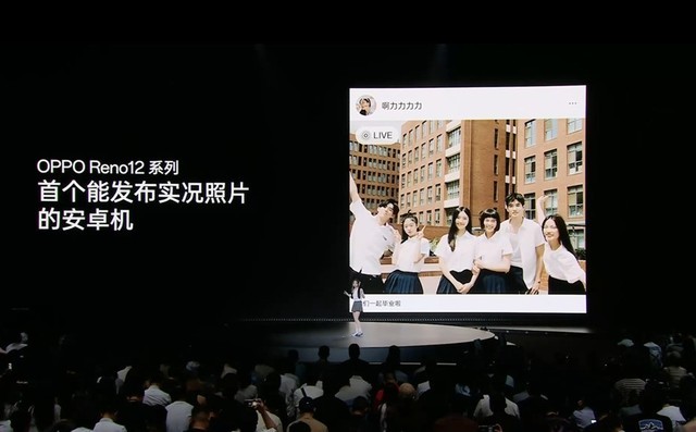 4款新品299元起 OPPO Reno12系列发布会汇总