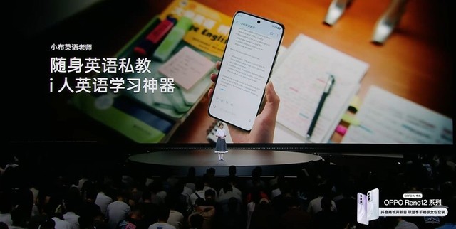 4款新品299元起 OPPO Reno12系列发布会汇总