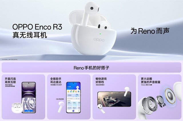 4款新品299元起 OPPO Reno12系列发布会汇总