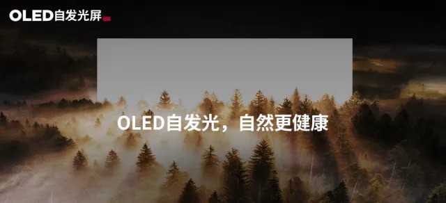 VR用OLEDoS技术和透明OLED新技术