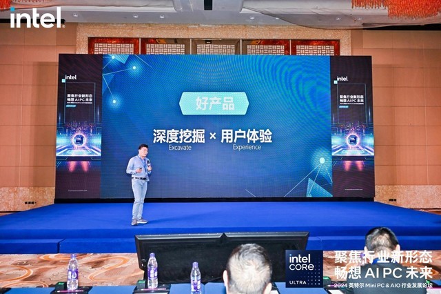 铭瑄科技出席2024英特尔Mini PC & AIO 行业发展论坛 探索AI PC新机遇