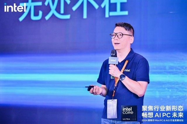 铭瑄科技出席2024英特尔Mini PC & AIO 行业发展论坛 探索AI PC新机遇