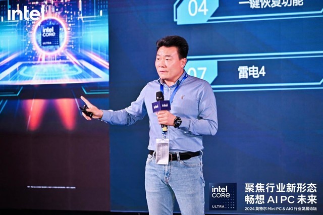 铭瑄科技出席2024英特尔Mini PC & AIO 行业发展论坛 探索AI PC新机遇