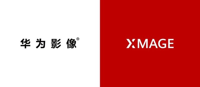 华为影像XMAGE软硬芯云技术全新升级，以十大趋势共启影像新时代