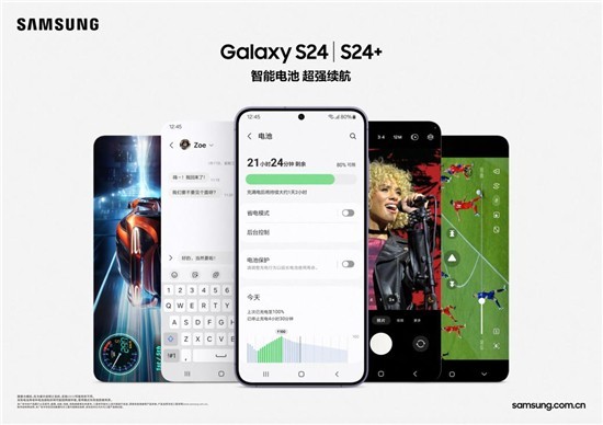 夏日换机正当时 选购三星Galaxy S24+更有惊喜好礼
