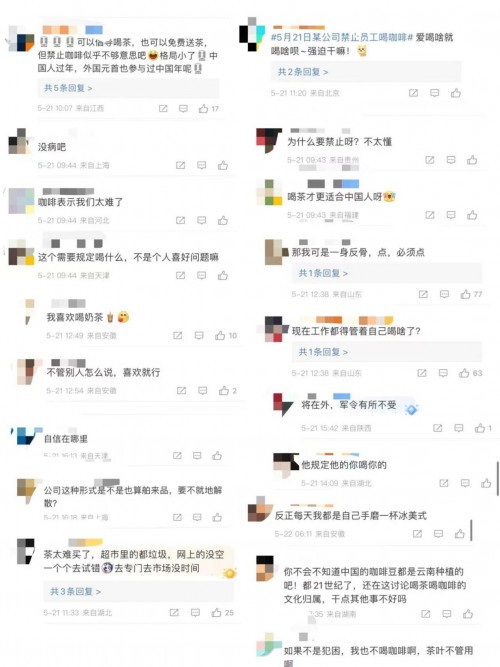 国际茶日禁止员工喝咖啡？茶与咖啡打响年轻人争夺战