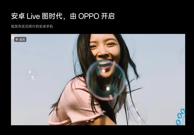 实况照片能拍能分享！OPPO Reno12系列发布，多项体验独一档