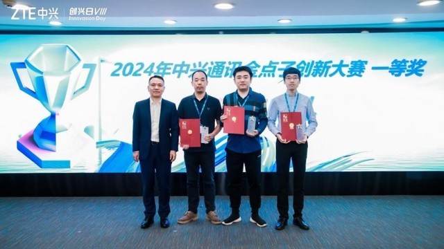 中兴通讯“创兴日”：共筑数字经济新生态，引领创新未来