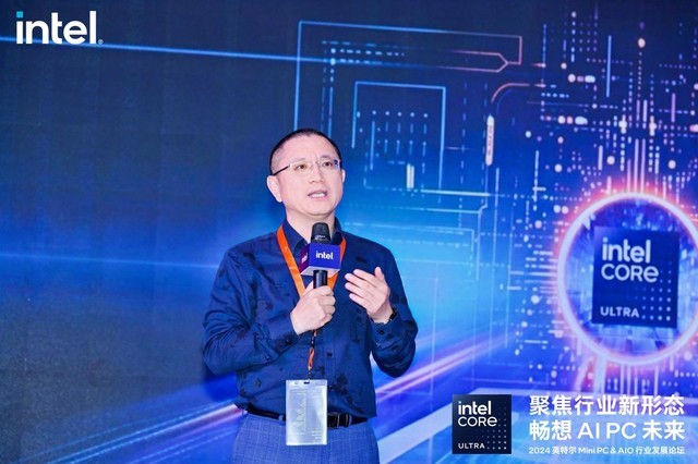 铭瑄科技出席2024英特尔Mini PC & AIO 行业发展论坛 探索AI PC新机遇