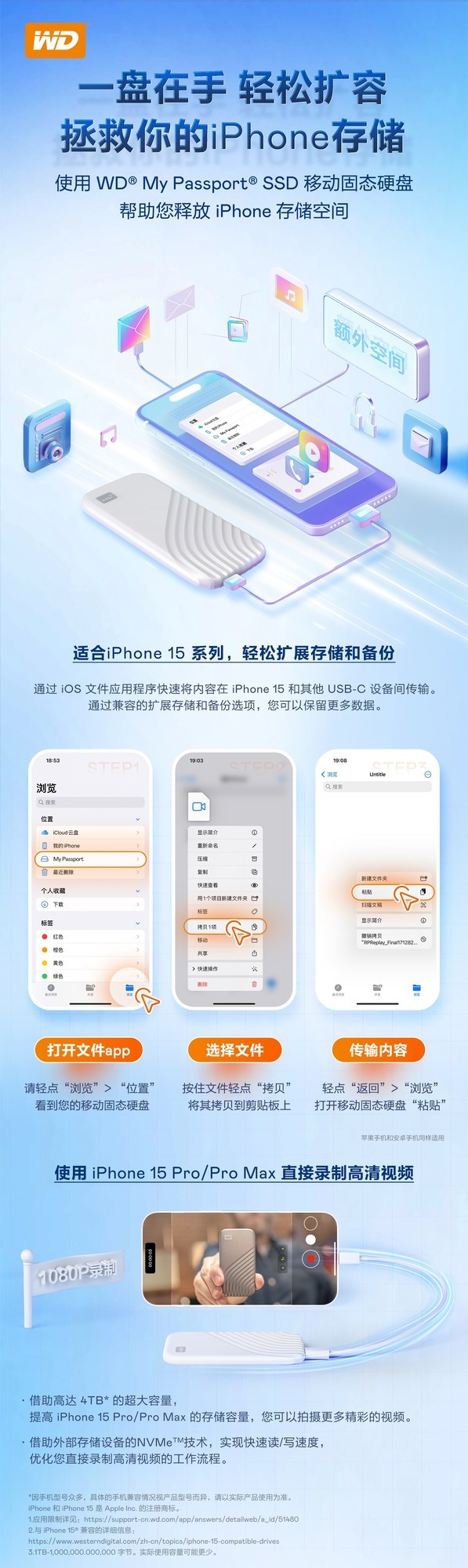 西数匠心50年：诠释专注的力量