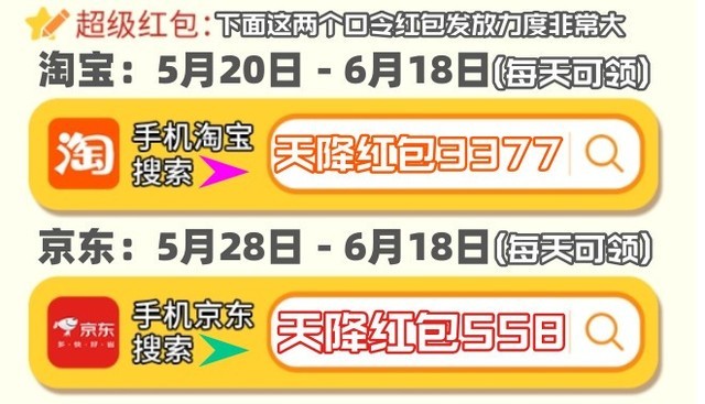 取消预售!2024年天猫淘宝618活动攻略(时间节奏+跨店满减每满300元减50元)