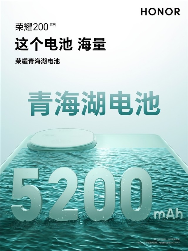 荣耀200系列即将登场：全等深悬浮四曲屏设计，直屏体验曲屏手感！