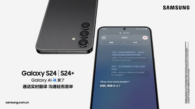 夏日旅途轻装上阵 三星Galaxy S24购机更有丰厚好礼