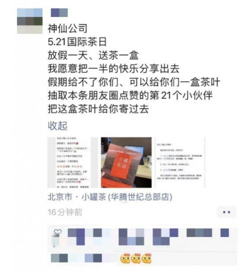 国际茶日禁止员工喝咖啡？茶与咖啡打响年轻人争夺战