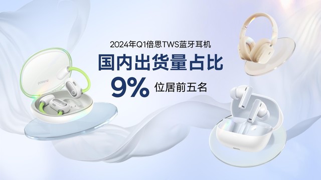 Baseus倍思音频品鉴会：一场产品与技术的对话
