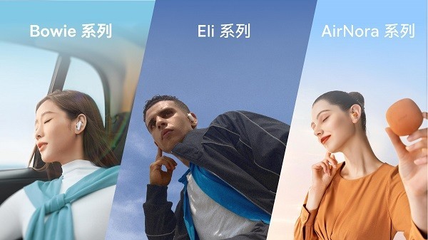「全频升级」：Baseus倍思音频召开新品与技术品鉴会