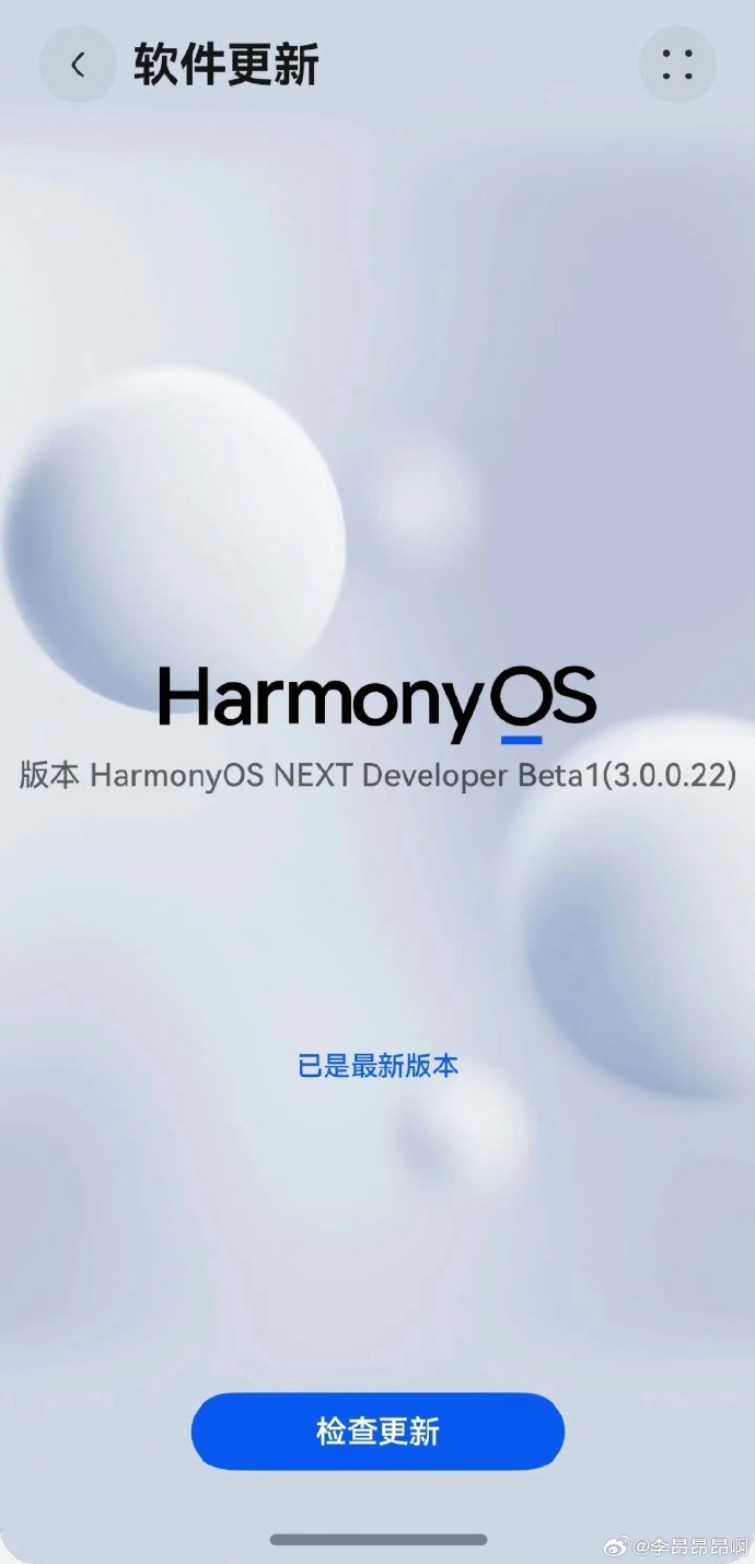 纯血鸿蒙界面曝光 最快6月开始测试