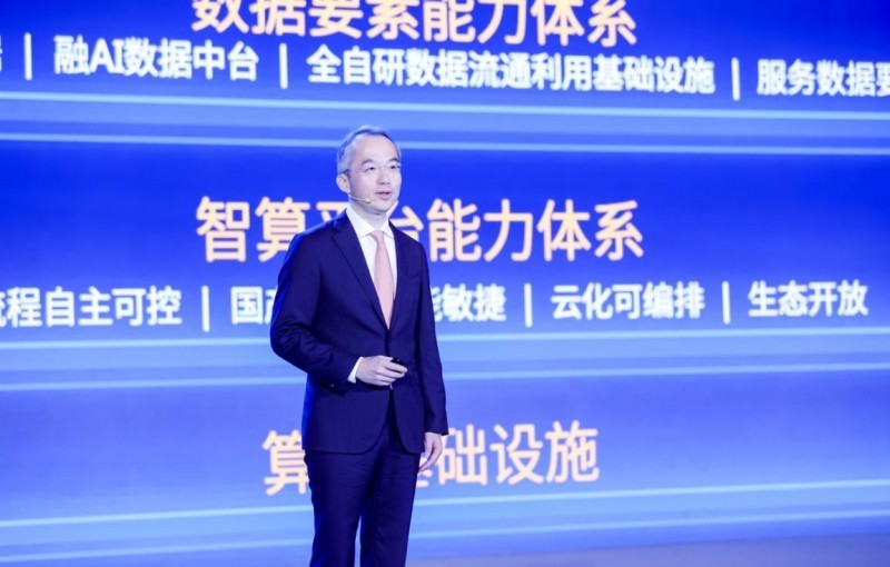 国云注智 聚力向新|第七届数字中国建设峰会●智算云生态大会成功举办