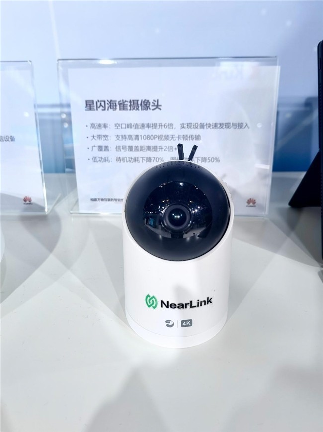 第七届数字中国建设峰会上，星闪海雀4K摄像头惊艳亮相