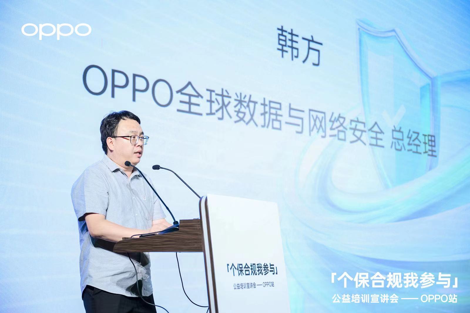 关注用户隐私安全 OPPO助力开发者保护个人信息安全