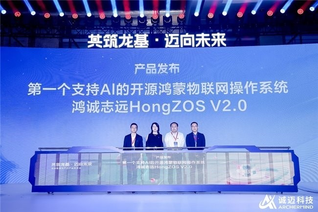 信创新质生产力产品发布会隆重举行，诚迈科技打出全新信创“3+4组合拳”