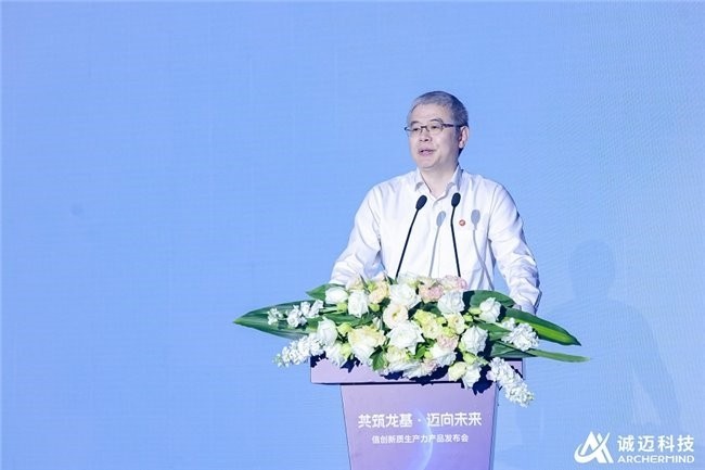 信创新质生产力产品发布会隆重举行，诚迈科技打出全新信创“3+4组合拳”