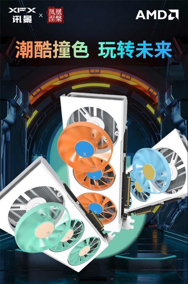 探索性能新上限，讯景凤凰涅槃系列AMD RX 7000系列