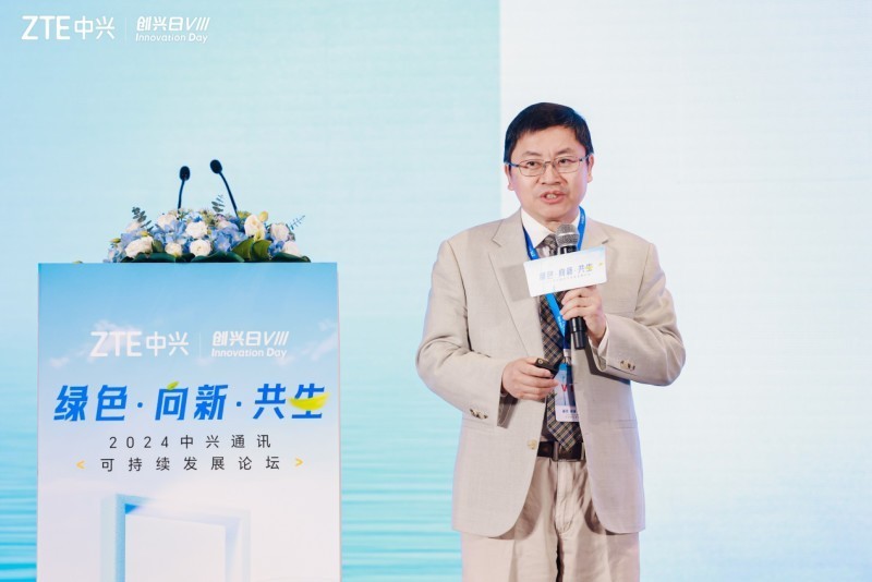 2024中兴通讯“创兴日”可持续发展论坛：绿色·向新·共生