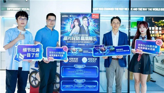 三星新一代电竞装备OLED G6强势助力京东高光时刻挑战赛