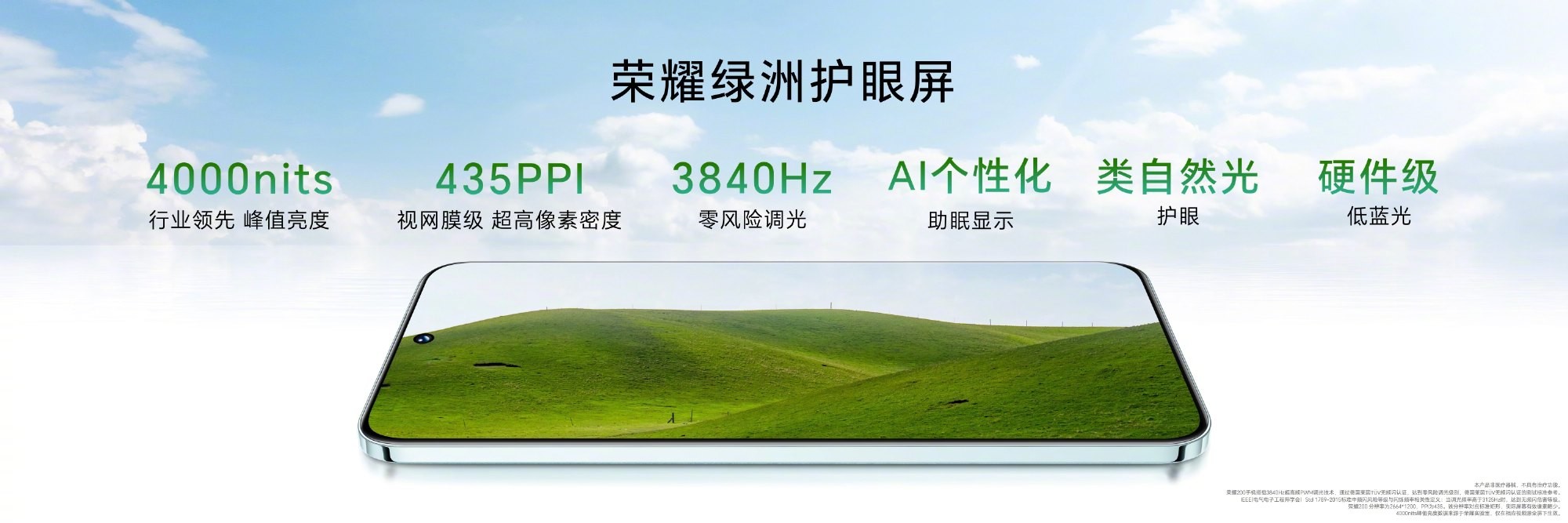 荣耀200系列发布会汇总，2699元入手雅顾光影写真大师